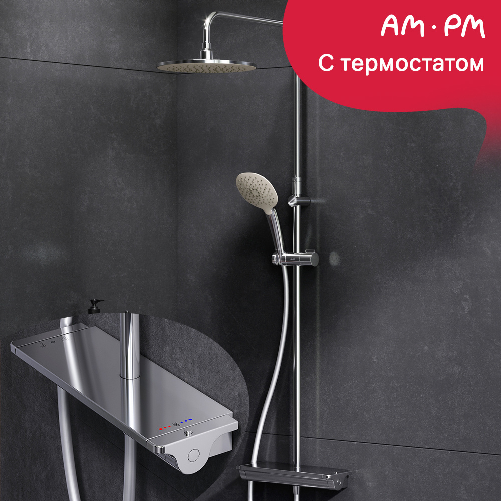 Душевой комплект AM.PM Spirit V2.0 F0770A400 с тропическим душем, со ...