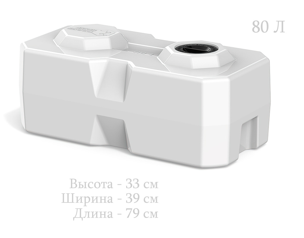 Polimer Group Бак для душа,80л купить на OZON по низкой цене (627032597)