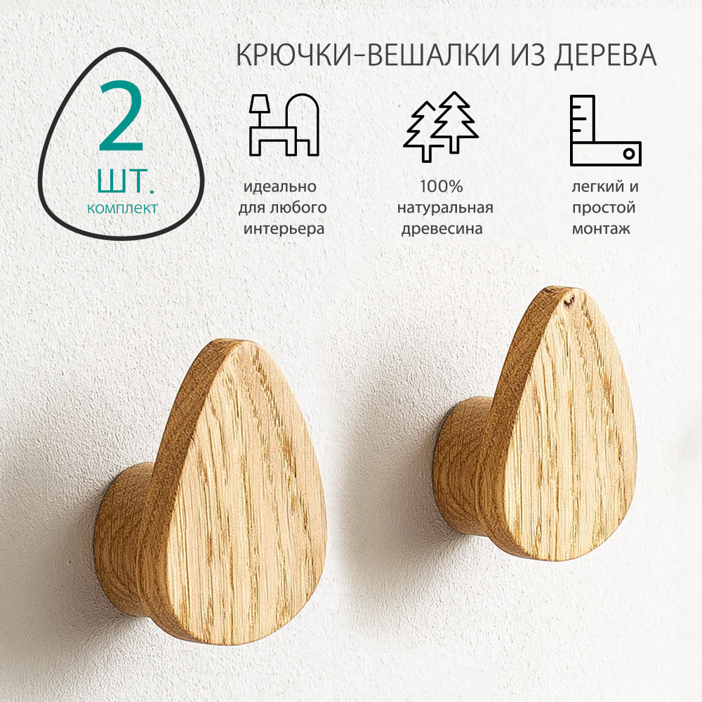 Деревянные настенные вешалки Foppapedretti - купить в Москве | Официальный поставщик