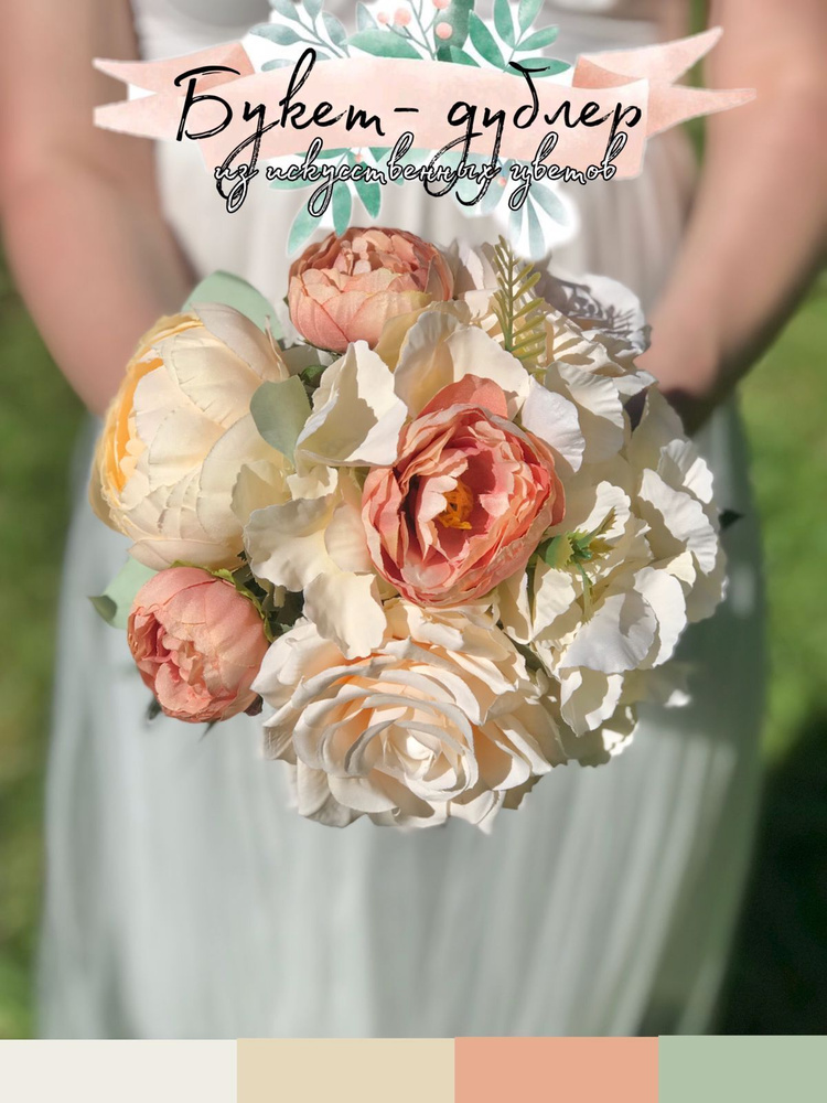 Букет невесты из искусственных цветов Розы крем