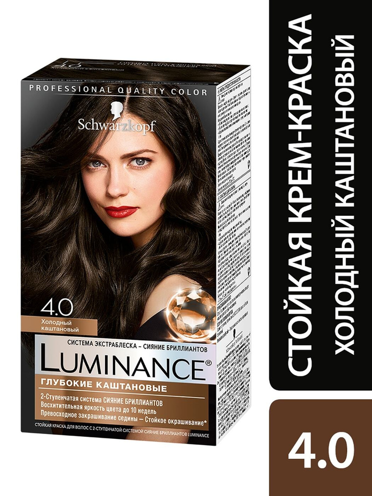 Luminance/Краска для волос Luminance Color 4.0 Холодный каштановый ...