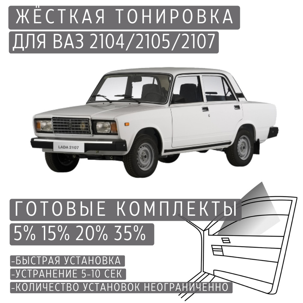 заводская тонировка ваз Кыргызстан ᐈ ВАЗ (ЛАДА) ▷ объявлений ➤ trenazer43.ru