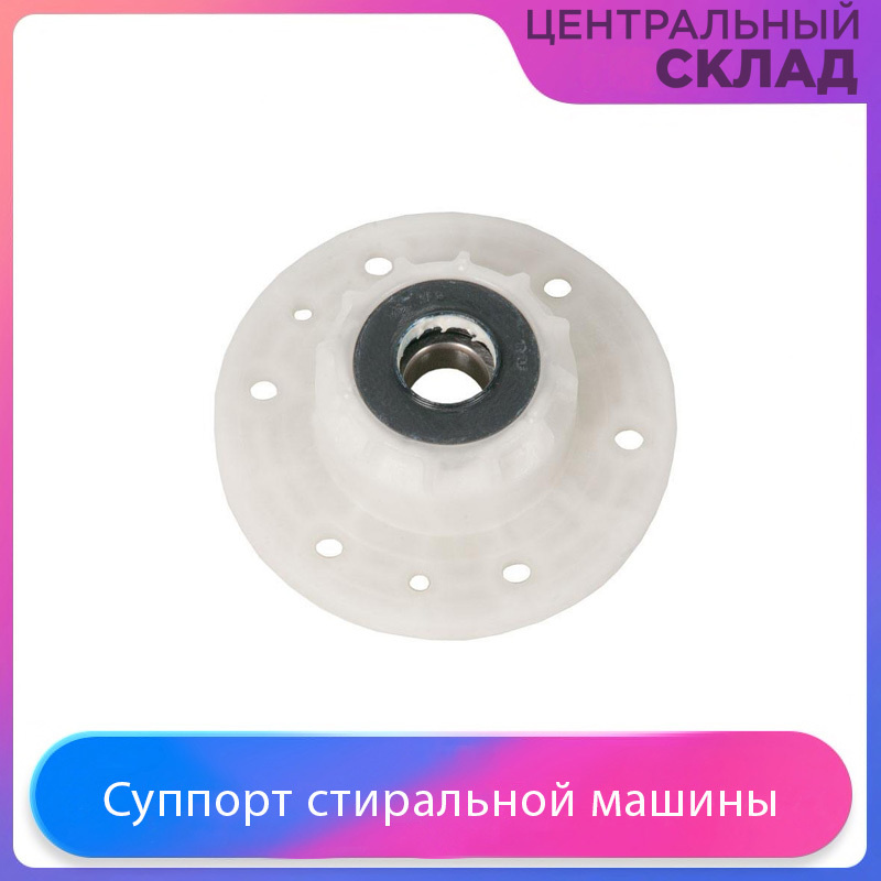 Суппорт для стиральной машины Candy. 46002361 Суппорт Candy. Cod092 суппорт. Суппорт стиральной машины Мидея.