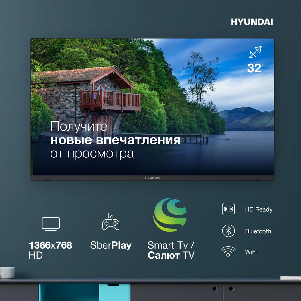 Hyundai Телевизор H-LED32FS5006 Смарт ТВ Салют ТВ, Wi-Fi 32