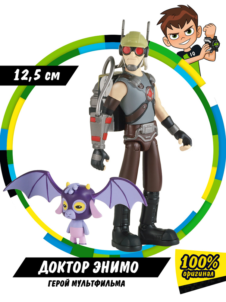 Ben 10 store dr animo toy