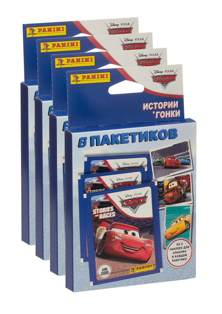 Panini / 4 блистера CARS ТАЧКИ. ИСТОРИИ И ГОНКИ / 120 наклеек #1