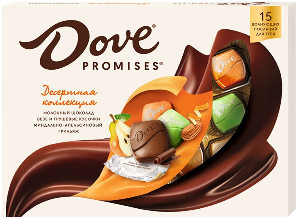 Набор конфет DOVE Promises Десертное ассорти, 118 г - 2 упаковки #1