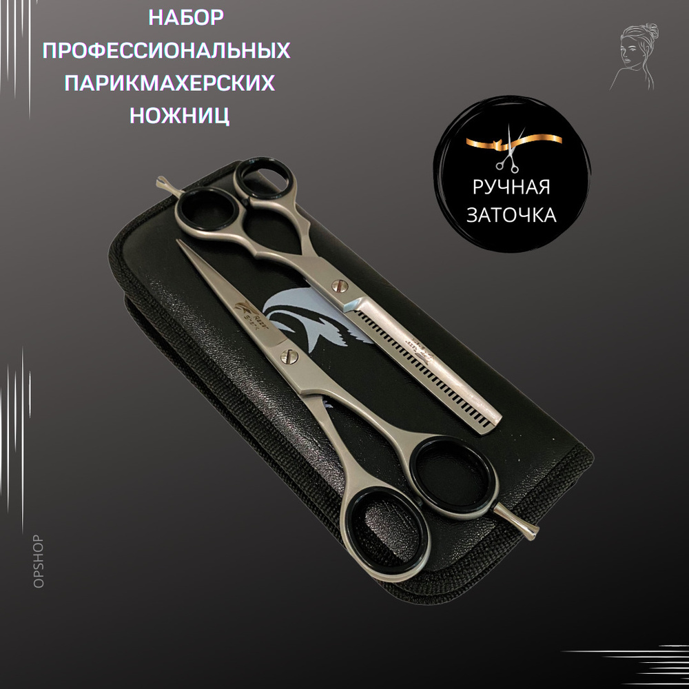 Ножницы парикмахерские профессиональные Professional Scissors Японская сталь Razer Shark  #1