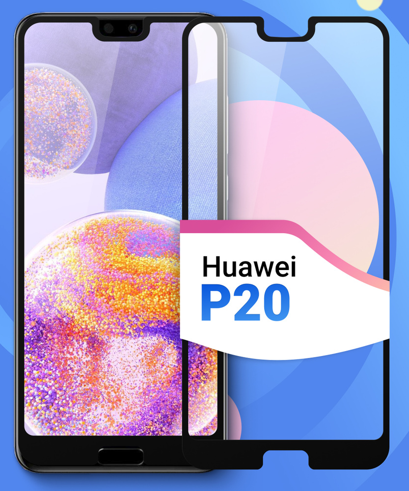 Защитное противоударное стекло для телефона Huawei P20 / Полноэкранное  стекло 9H на смартфон Хуавей Р20 / С черной рамкой - купить с доставкой по  выгодным ценам в интернет-магазине OZON (205483566)