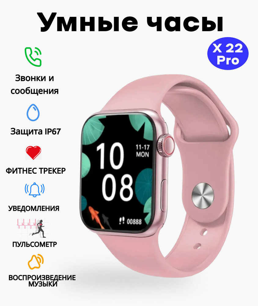 Умные часы KUPLACE / Smart Watch X22 Pro / Умные часы с активным боковым  колесиком + полноэкранные + водопроницаемый IP 67 / X22 PRO / X22Pro / ...