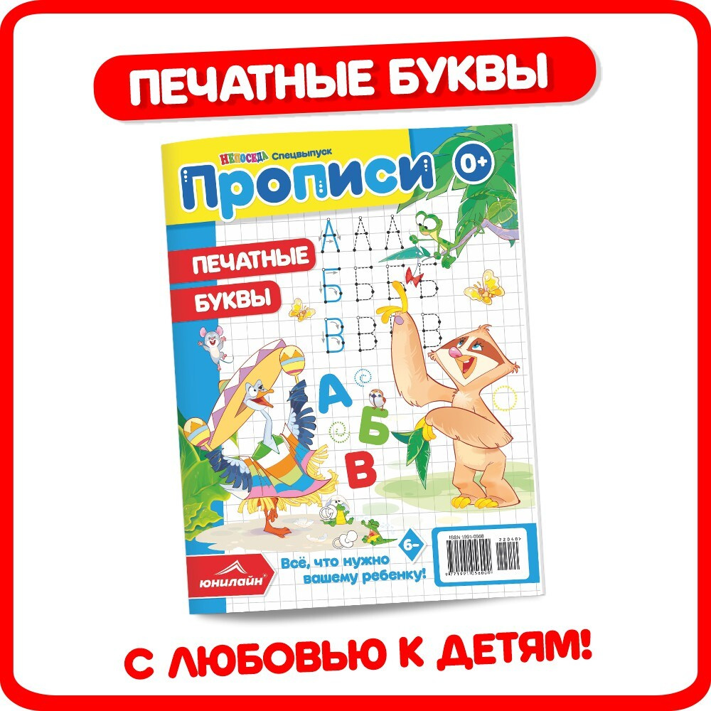 Детская газета «Непоседа» | ВКонтакте