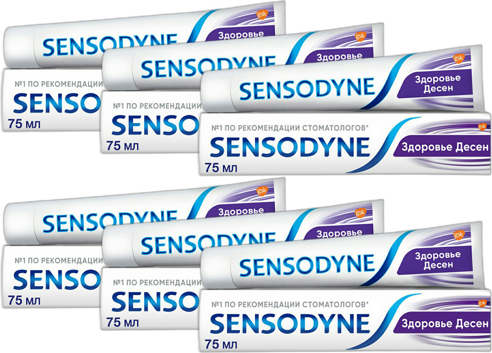 Зубная паста Sensodyne Здоровье Десен для чувствительных зубов, комплект: 6 упаковок по 75 мл  #1