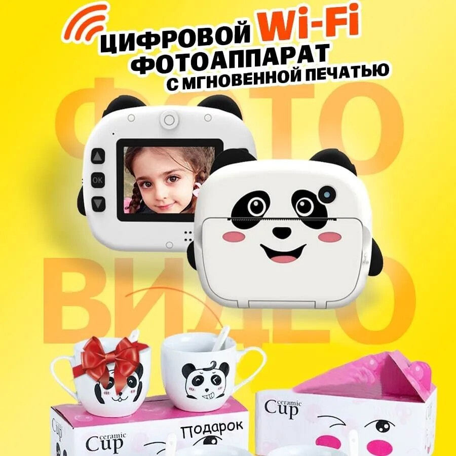 Детский фотоаппарат мгновенной, моментальной печати фото "Панда ...