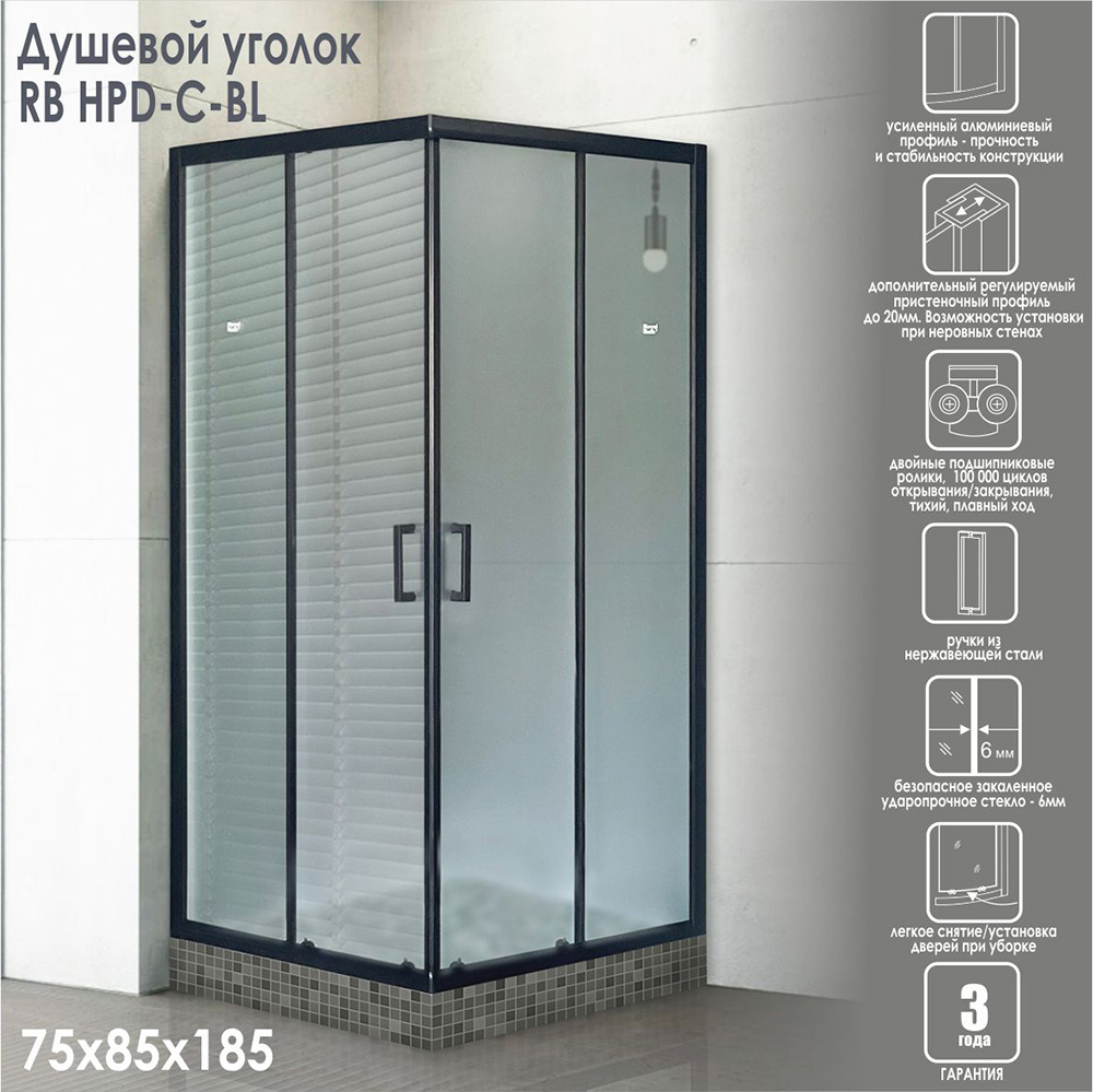 Душевой уголок Royal Bath 85х75х185 см арт 1457-01 - купить по выгодной  цене в интернет-магазине OZON (676456123)