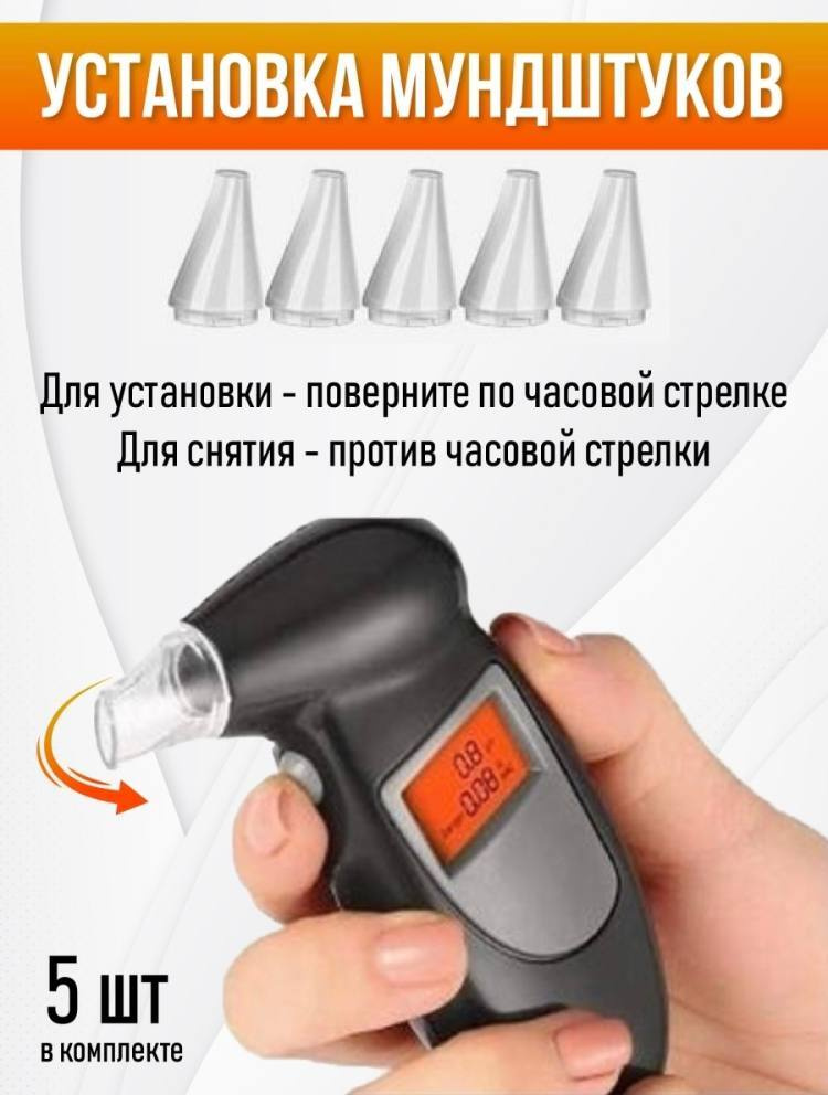 Купить Алкотестер цифровой профессиональный тест на алкоголь по низкой ...