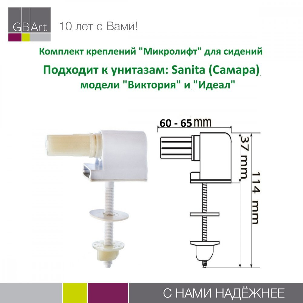 Комплект крепежаWirquin - купить по выгодной цене в интернет-магазине OZON  (178471971)