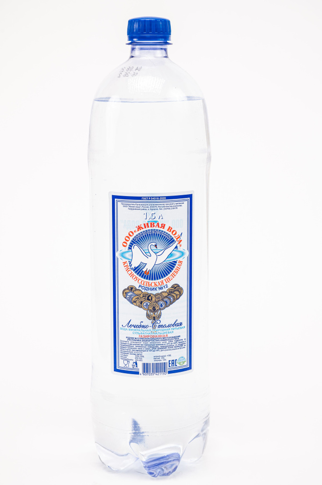 Красноусольская целебная вода газированная минеральная лечебно-столовая ...
