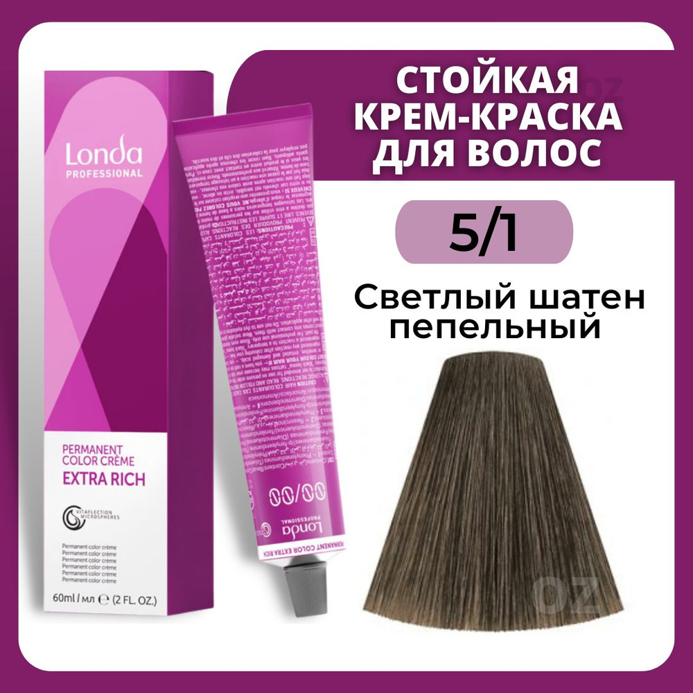 Londa крем-краска 8/97 60ML Молочный шоколад