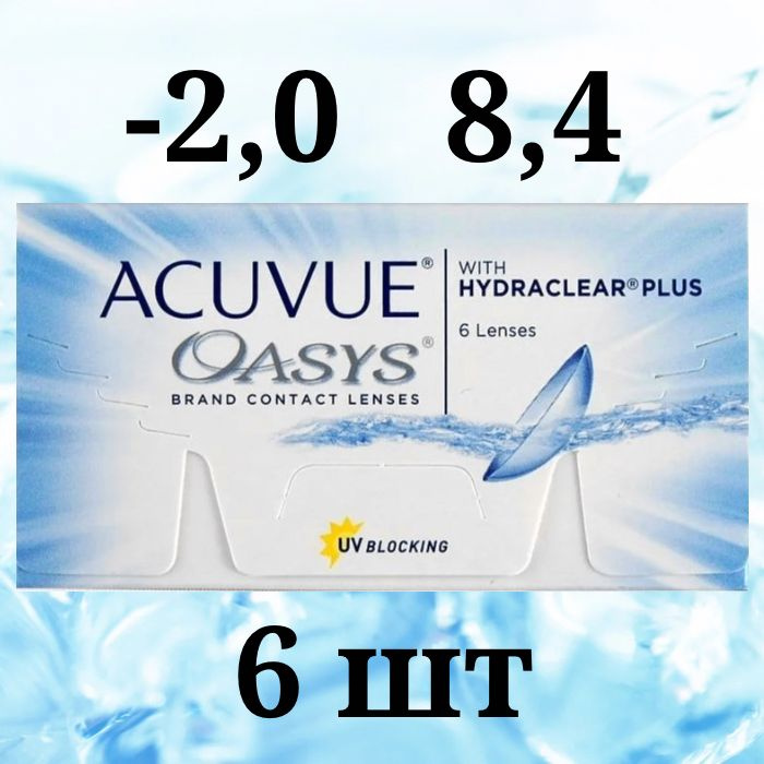 ACUVUE Контактные линзы, -2.00, 8.4, 2 недели  #1