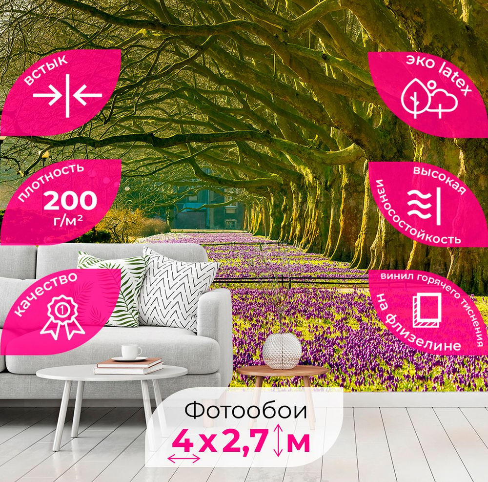 Флизелиновые Фотообои 3d обои на стену Цветение крокусов в парке 400см ...