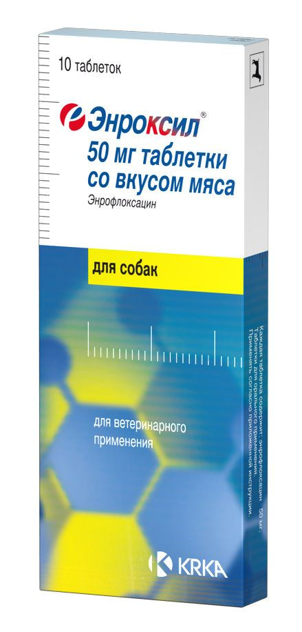 Крка энроксил таблетки со вкусом мяса 50мг,10 табл. #1