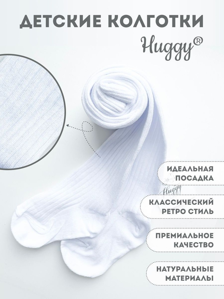 Колготки Huggy, 100 ден, 1 шт #1