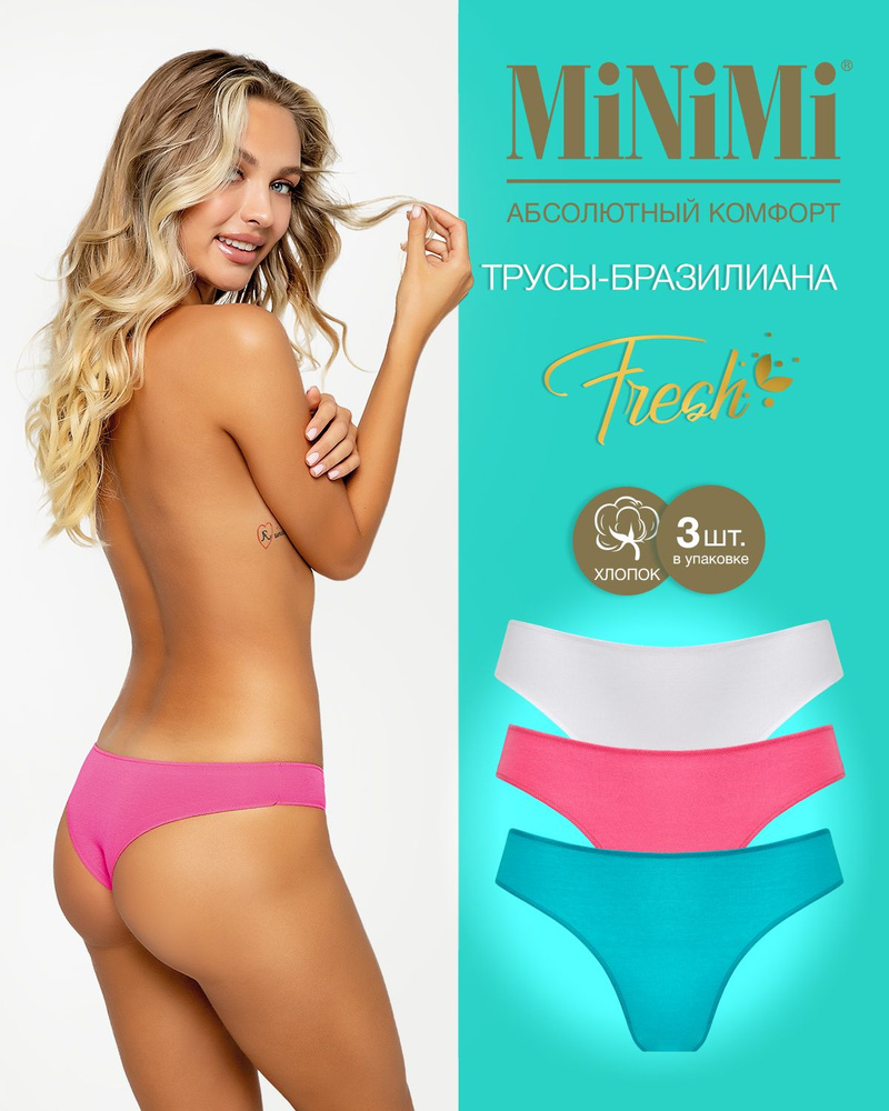 Трусы бразильяна Minimi Fresh, 3 шт #1