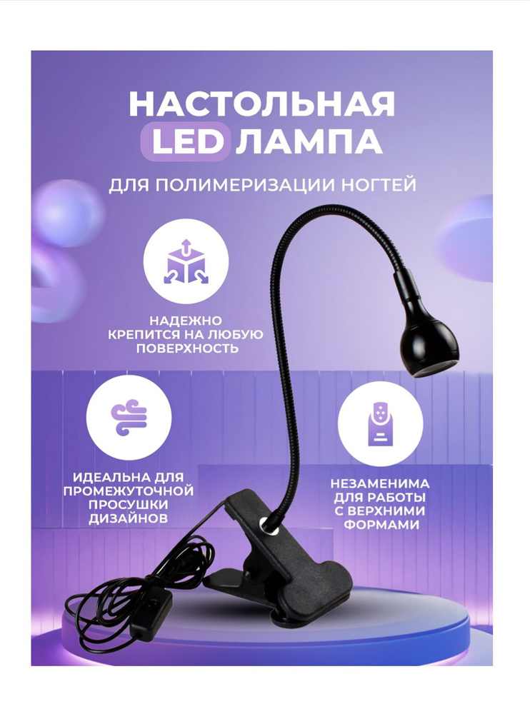 Лампы для маникюра — купить в Москве по выгодным ценам - цены 