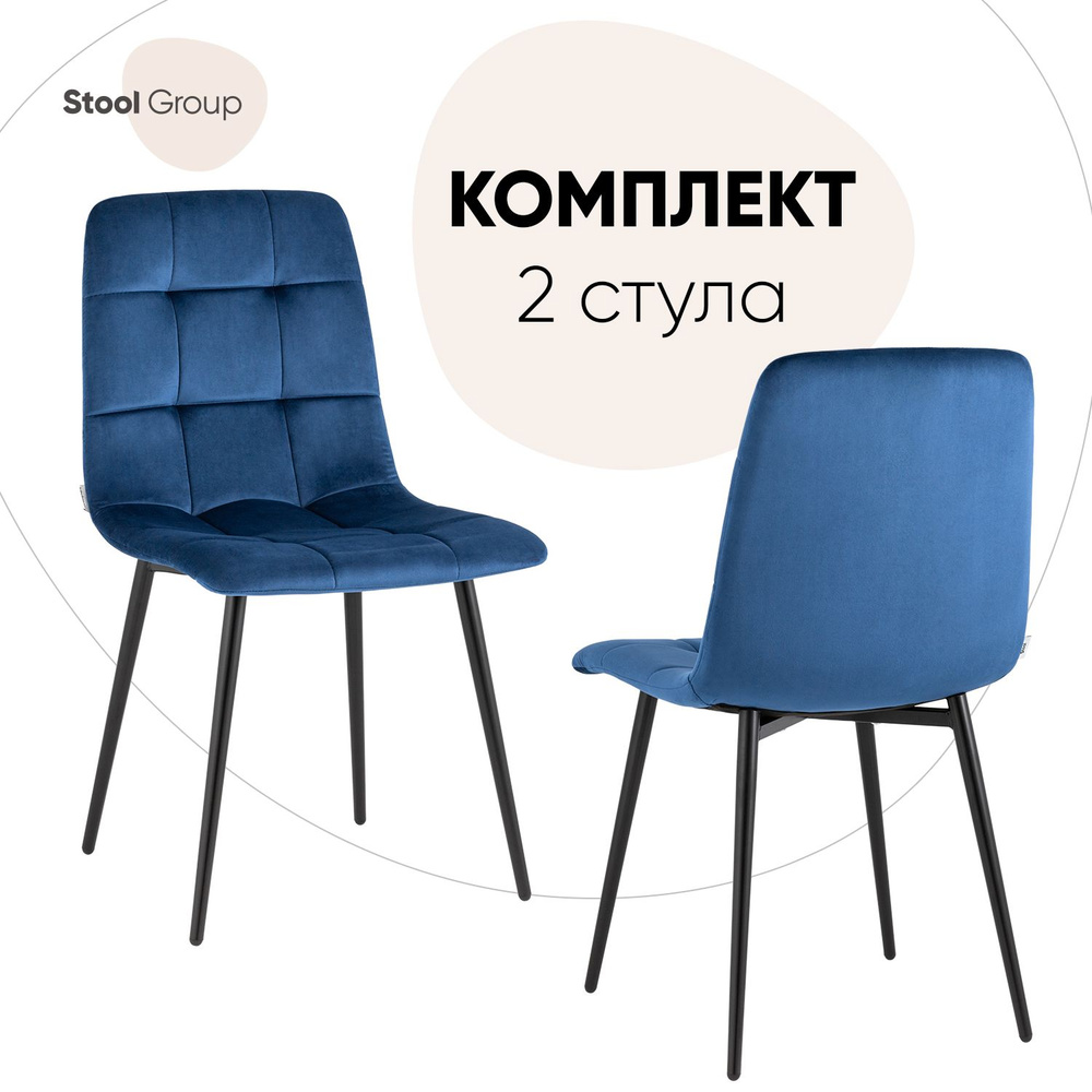 Stool Group Комплект стульев для кухни Одди, 2 шт. #1