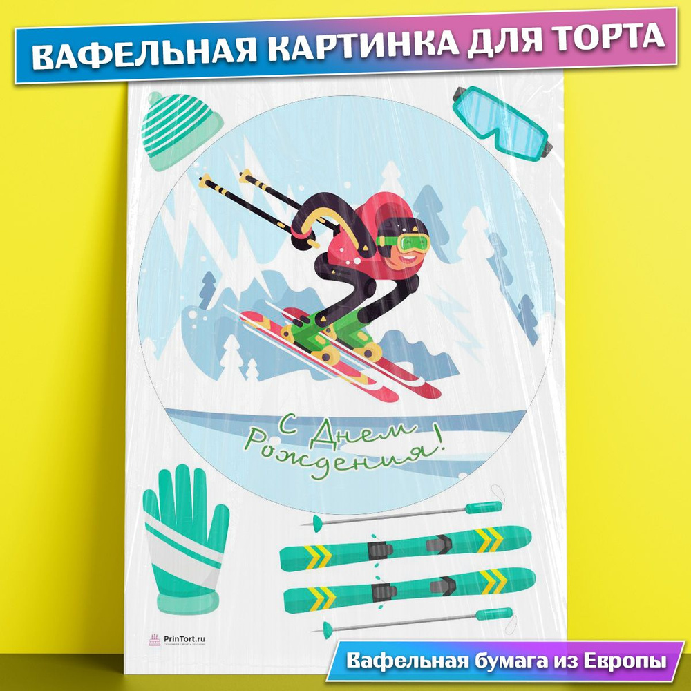 Новогодние открытки советские и не только Скоро встаём на лыжи! | Вечерний чай | Дзен