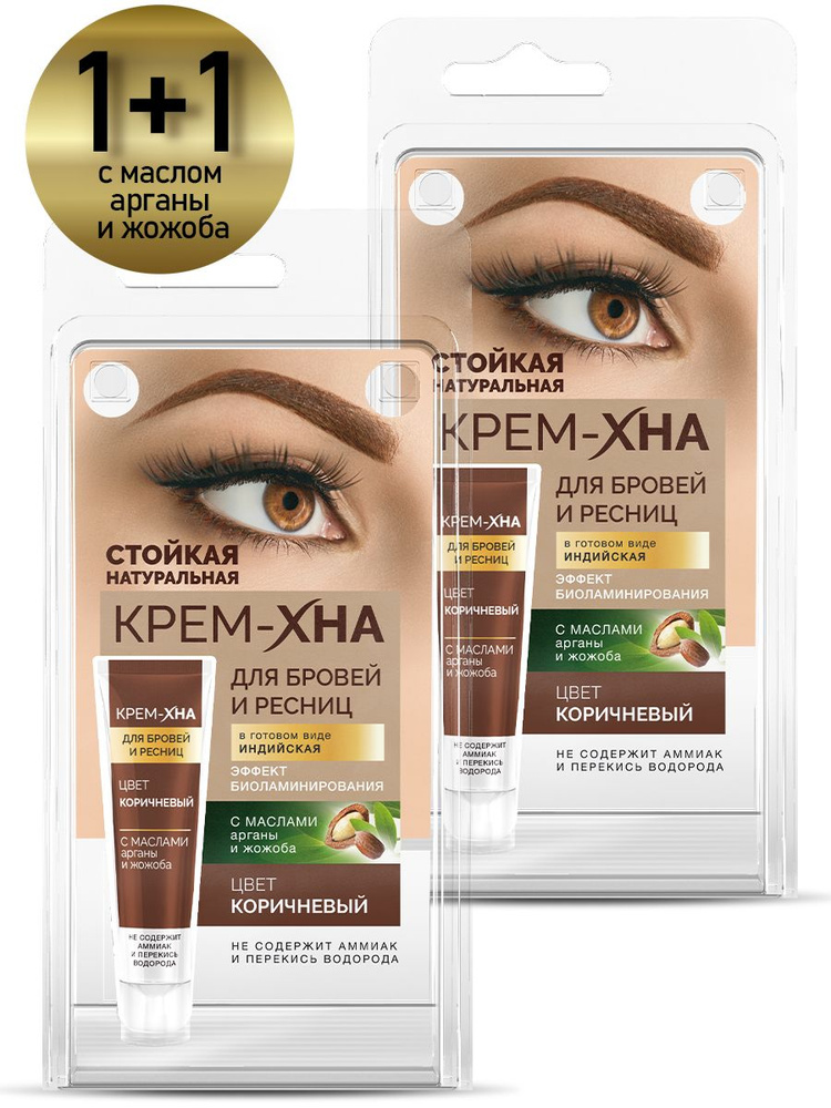 REFECTOCIL ХНА ДЛЯ БРОВЕЙ И РЕСНИЦ 3.1 LIGHT BROWN