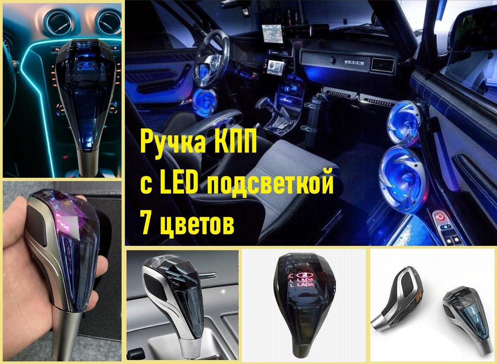 Ручка КПП в стиле ВЕСТА с красной LED-подсветкой (вставка черный глянец)