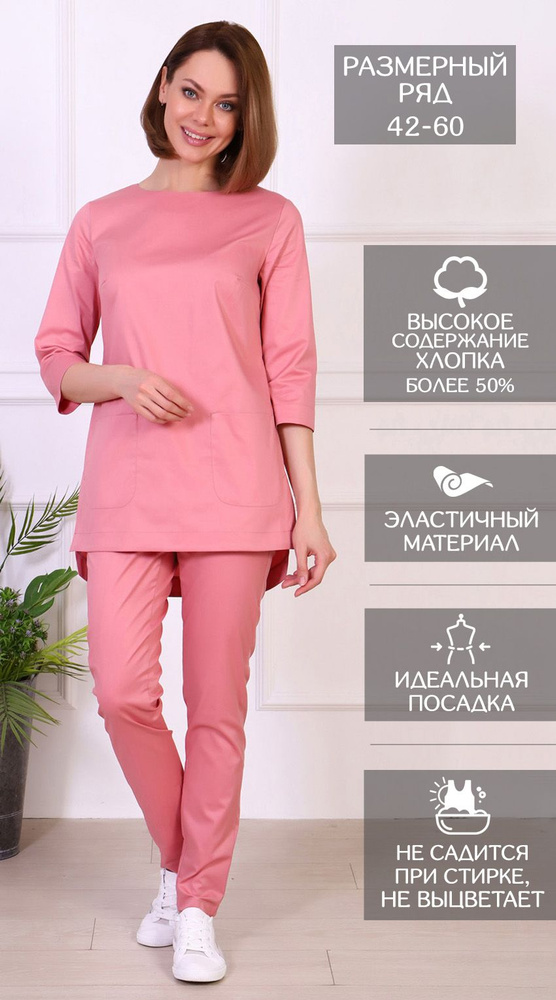 PROLANA/Медицинский костюм женский/Костюм рабочий женский/Спецодежда ...