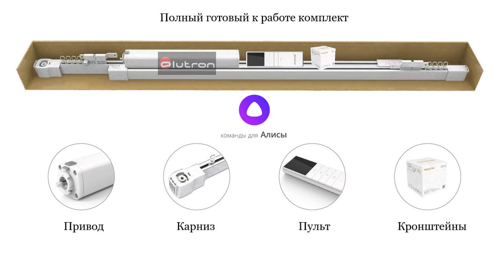 Электрокарниз раздвижной Novo N21 регулируемой длины от 167 до 300 см ...