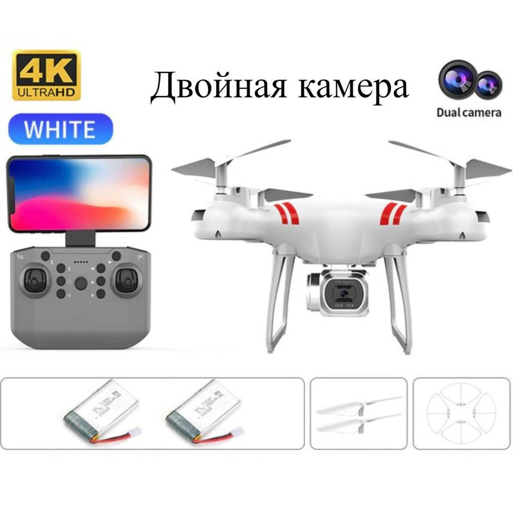 Квадрокоптер 4K #1