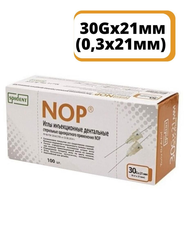 SPIDENT/NOP Иглы карпульные для процедуры анастезии (обезболивания ...