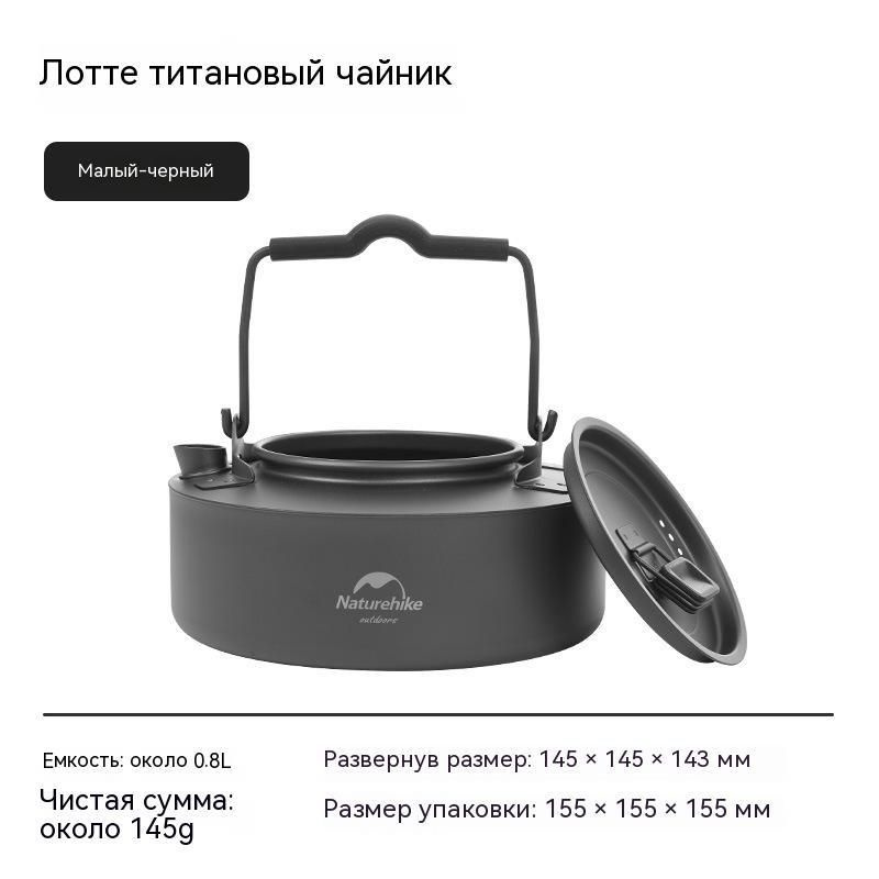 Naturehike Чайник походная кофеварка NH21CJ007 - купить с доставкой по ...