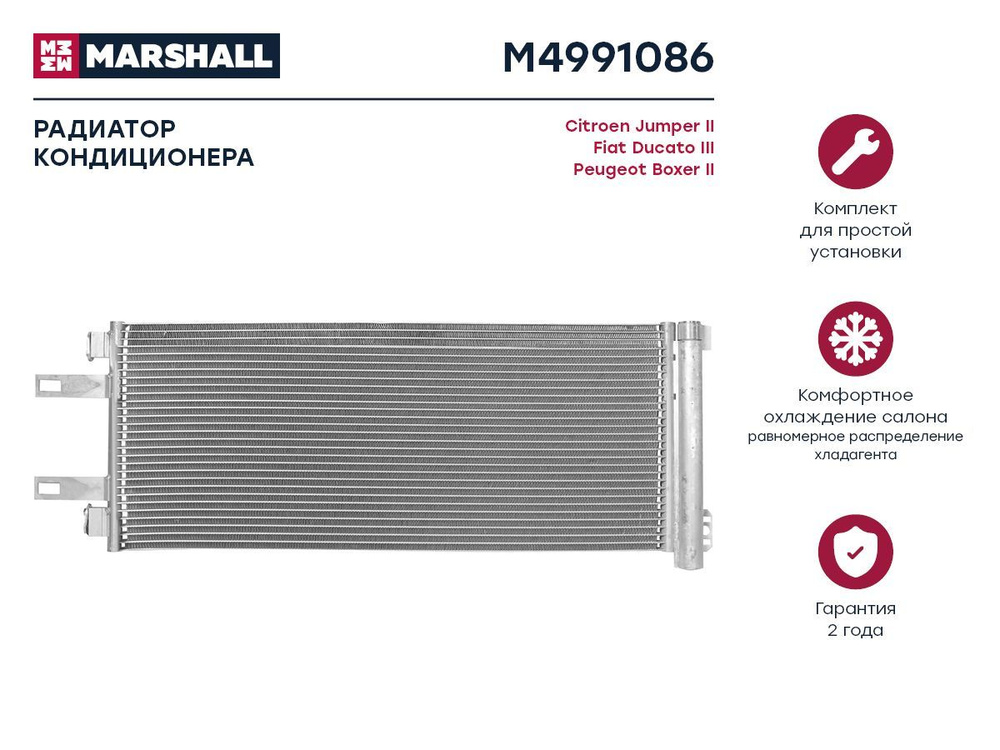 Marshall радиатор кондиционера. Nissens 940319. Осушитель кондиционера хендай элантра 3. Конденсер nissens арт. Polcar 3859k8c1 радиаторы кондиционера.