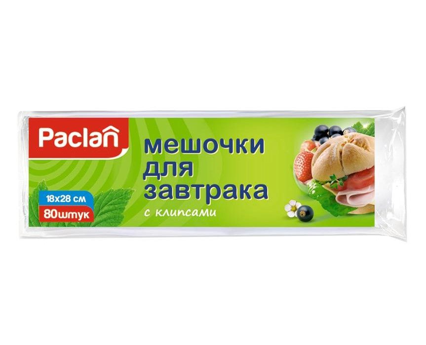 Paclan Зип пакет #1