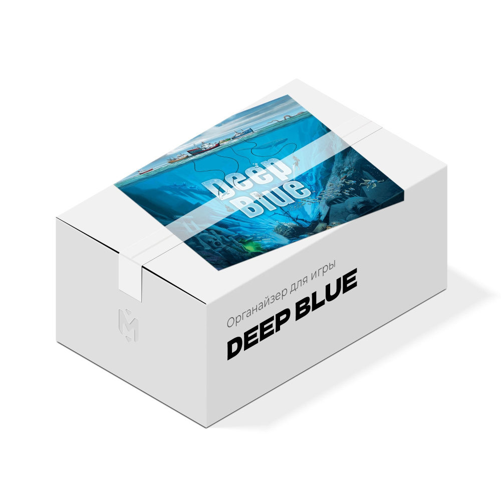 Органайзер для игры Deep Blue (Прозрачный) - купить с доставкой по выгодным  ценам в интернет-магазине OZON (760518517)