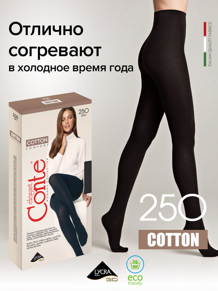 Колготки Conte, 250 ден #1