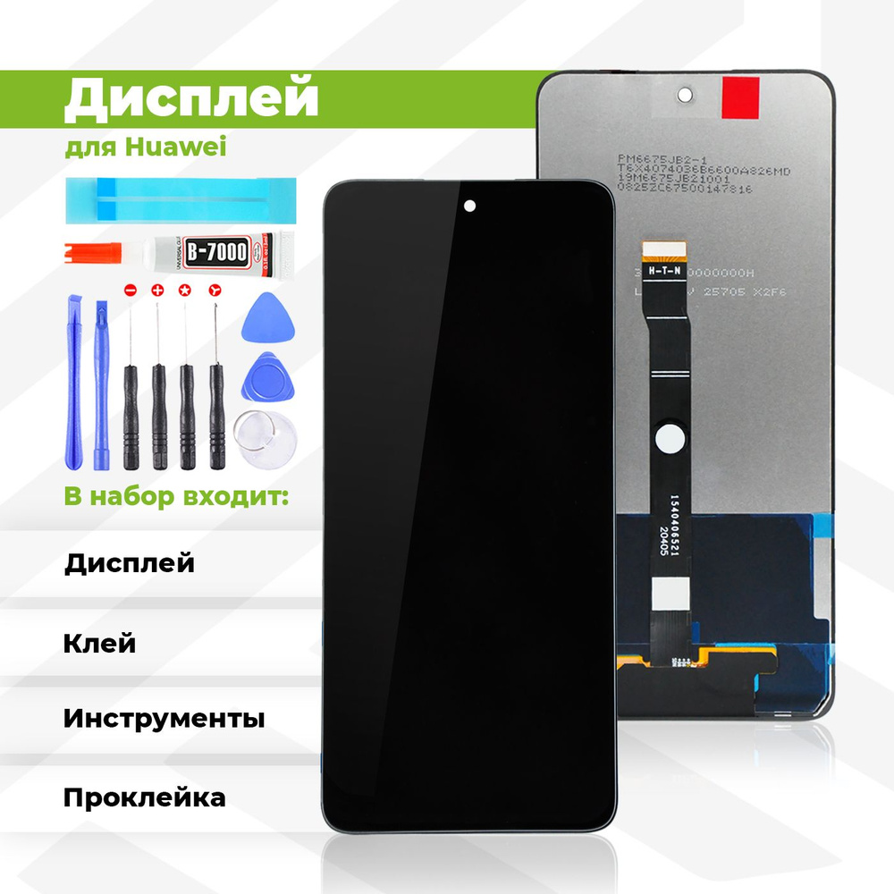 Запчасть для мобильного устройства LCD-HUW-HNR10-XLITE_Дисплей с комплектом  - купить по выгодным ценам в интернет-магазине OZON (720805585)