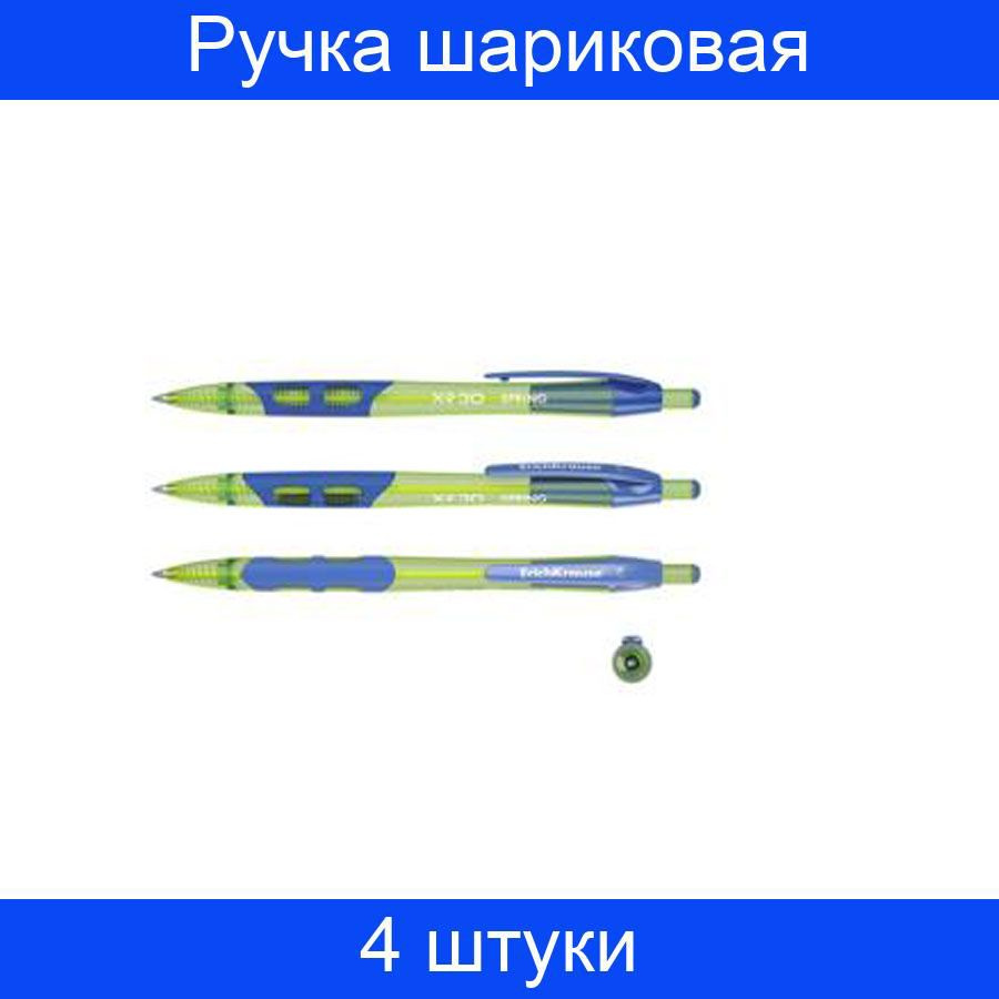 Ручка шариковая автоматическая ErichKrause XR-30 Spring, цвет чернил синий, 4 штуки  #1