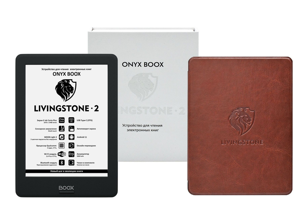 Электронная книга Onyx Boox Livingstone 2 чёрная с чехлом (модель 2023 г. USB Type-C с поддержкой функции #1