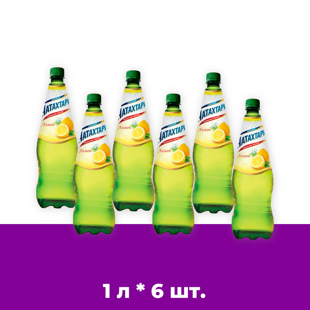 Лимонад Натахтари Лимон в бутылке 1л. 6шт #1