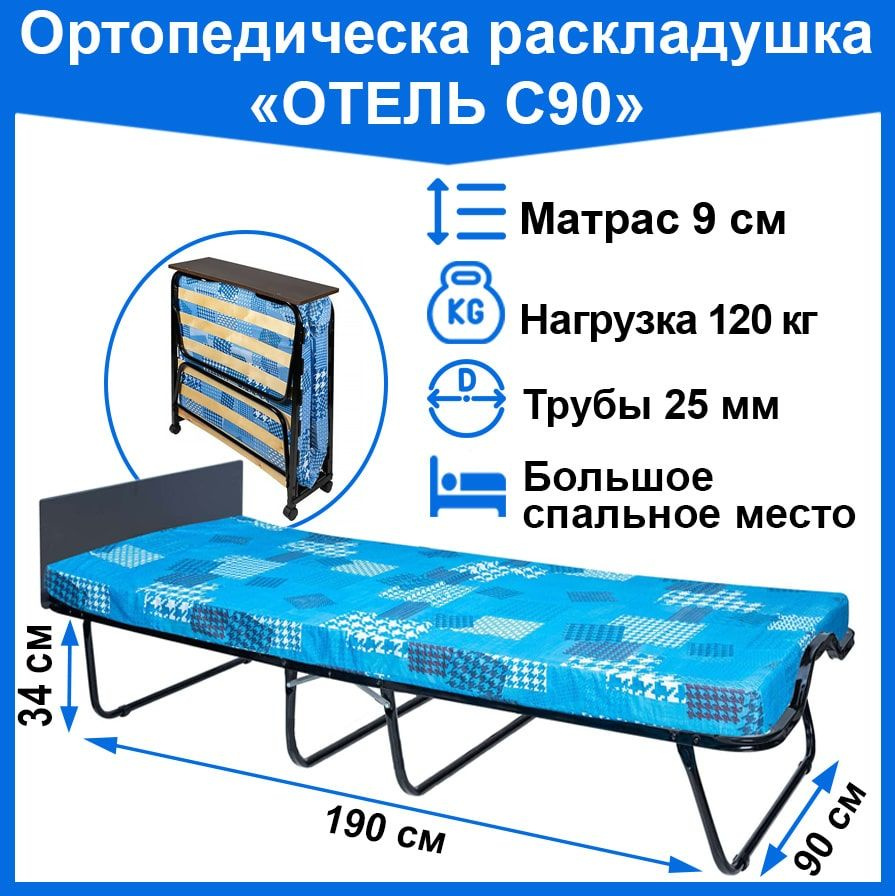 Основание для кровати отель