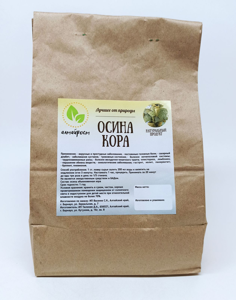 Осина - чайный напиток, 500 гр, алтайрост - купить с доставкой по выгодным ценам в интернет-магазине OZON (754360189)