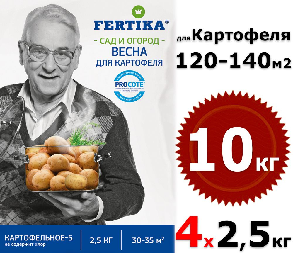 Картошка 5 рублей. Фертика 16 16 16.