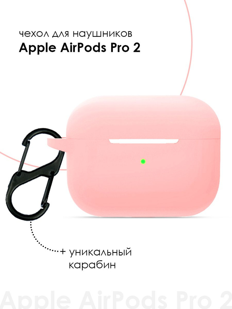 Чехол для наушников Apple Airpods Pro 2 / Airpods Pro 2 #1