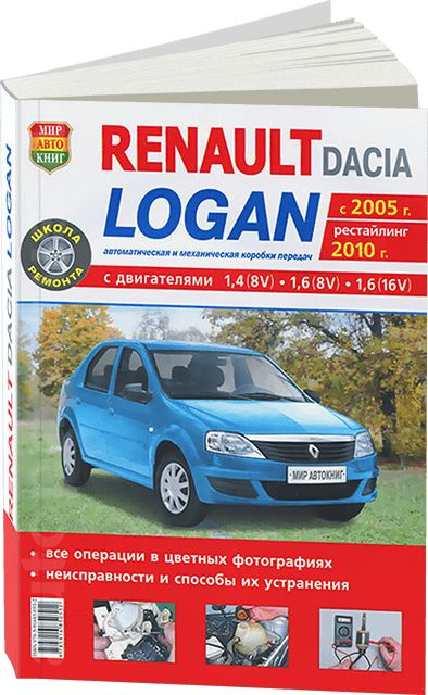 Универсальный Dacia-Renault Logan MCV